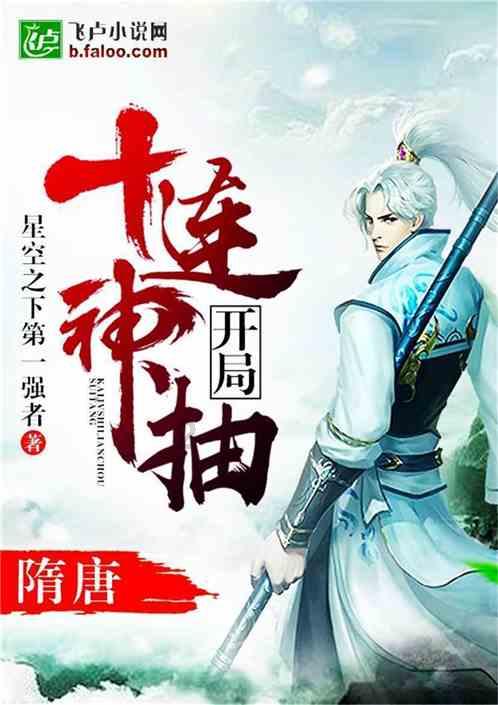 进击的战神